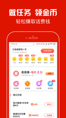 蚂蚁看点v1.6截图4