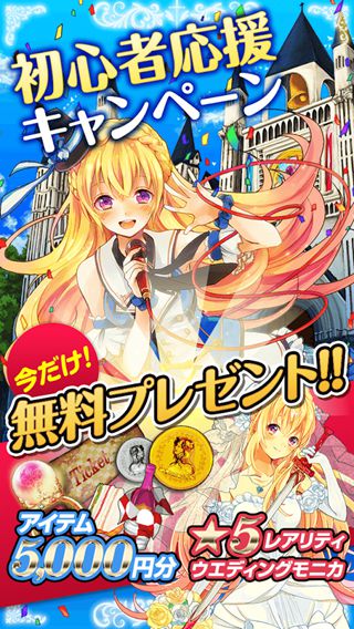 战场上的婚礼v2.6.4截图2