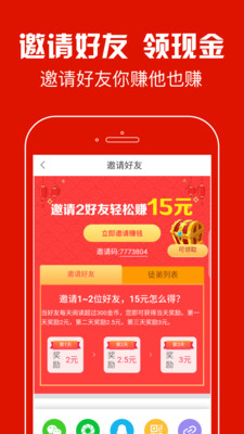 蚂蚁看点v1.6截图3