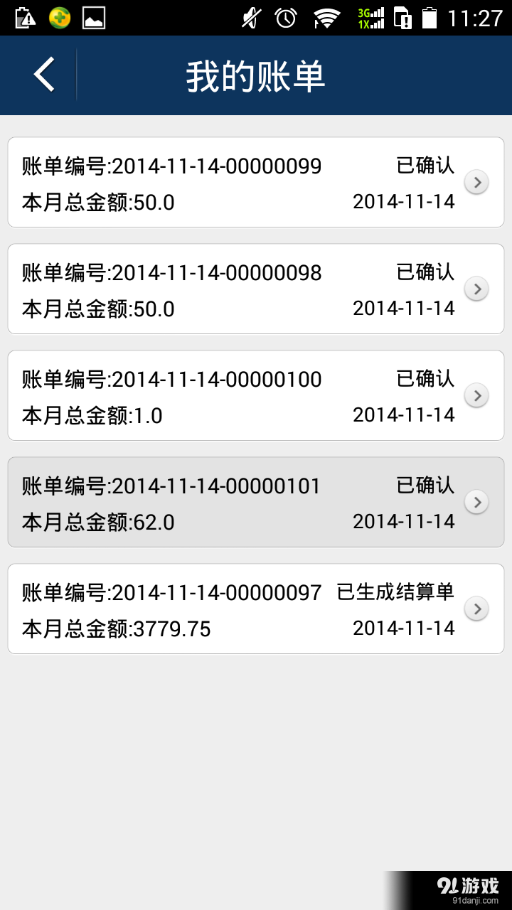 指尖交易v6.7截图5
