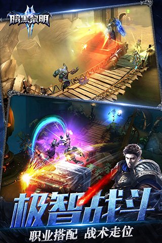 暗黑黎明2v3.9.4截图4