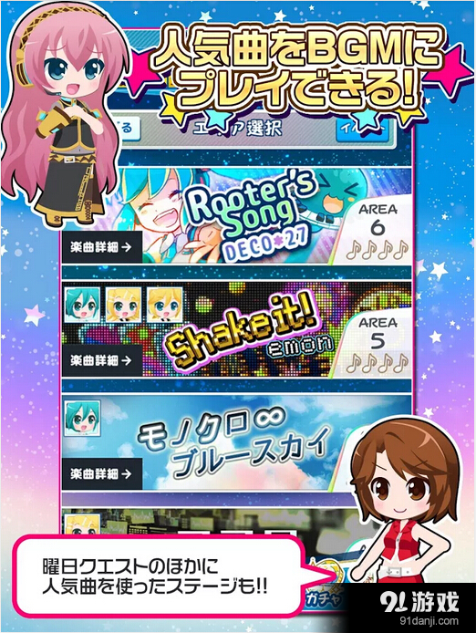 初音未来 谜之音乐彗星v1.12.6截图2