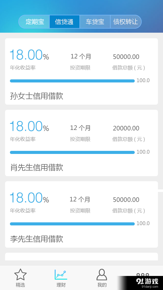 利民网v1.3.13截图5