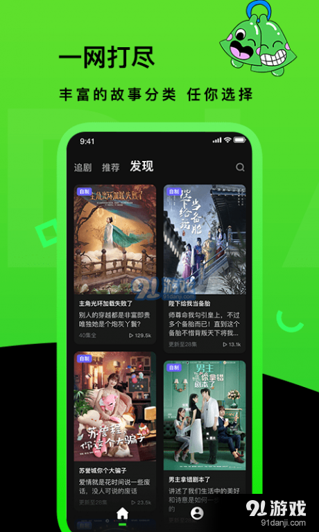 快点TVv1.6.05截图3