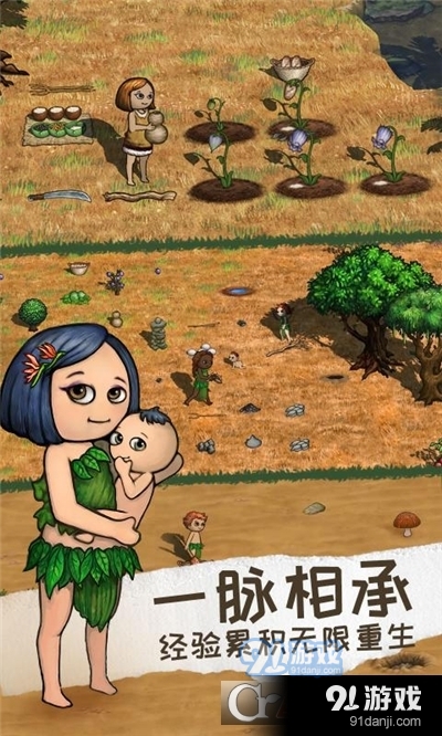 希望之村2来生免广告版v2.12.0.218截图4