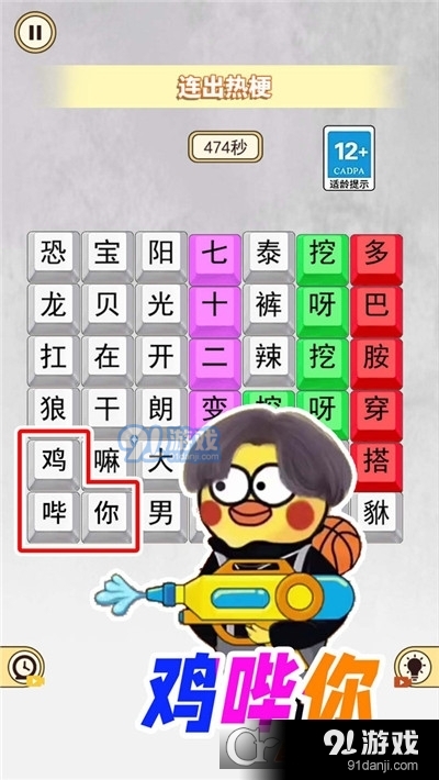 十万个热梗手游v1.6截图2