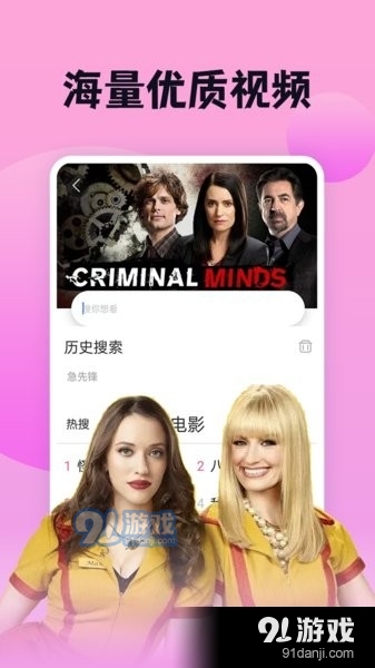 南瓜影视正式版本v1.1.4截图3