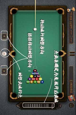 台球宝贝v4.11.11截图2