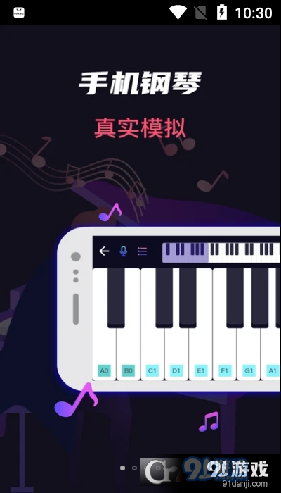 模拟架子鼓吉他大师(指尖架子鼓)v3.9.0336截图1
