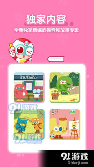 为我说v1.4.3截图2