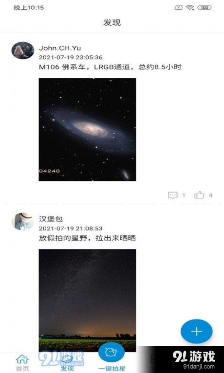 悦榕拍v1.9截图4