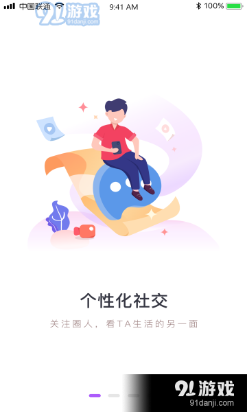 羊驼吐槽v1.3.4截图2