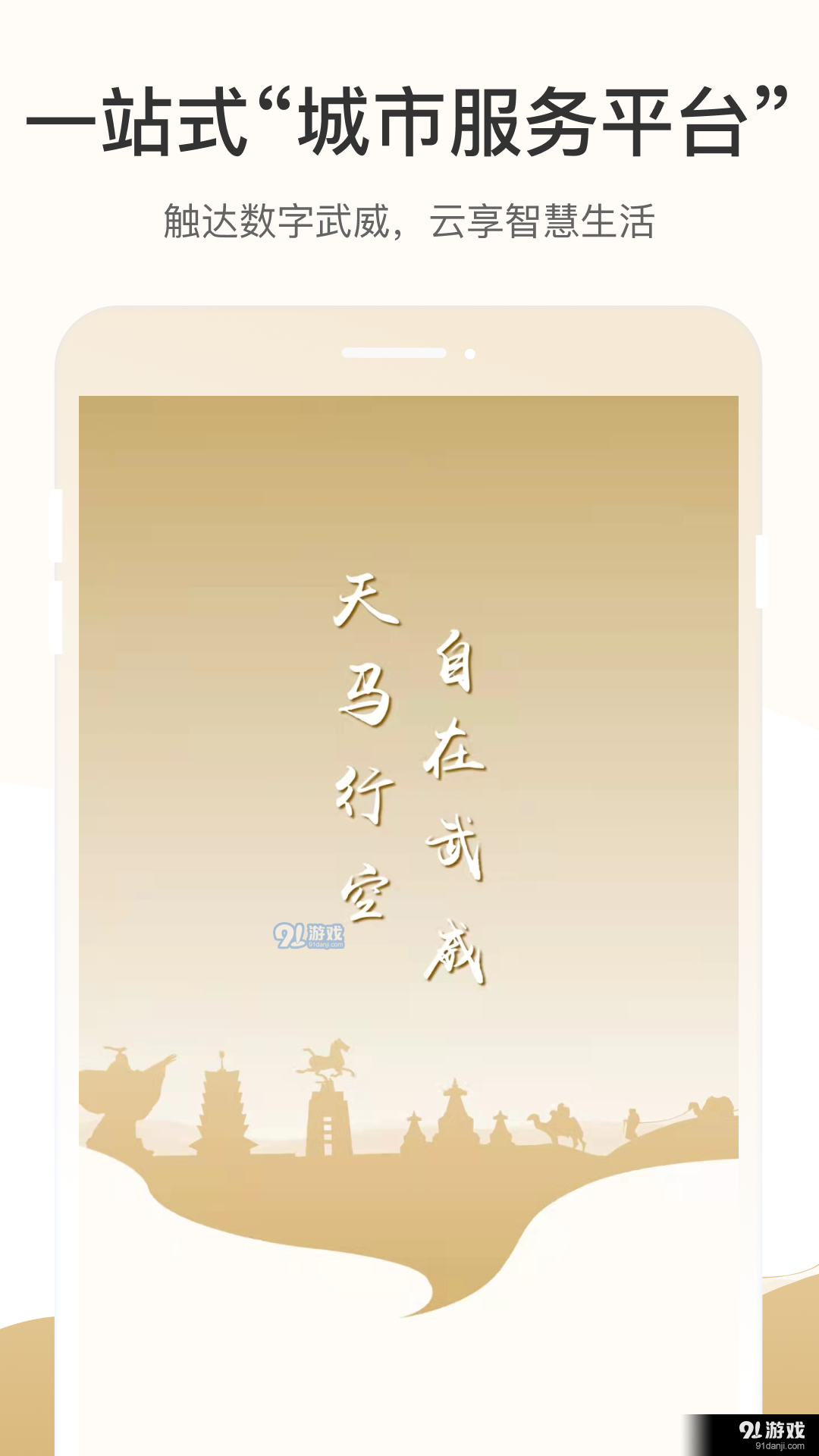 天马行市民云v2.3.4截图3