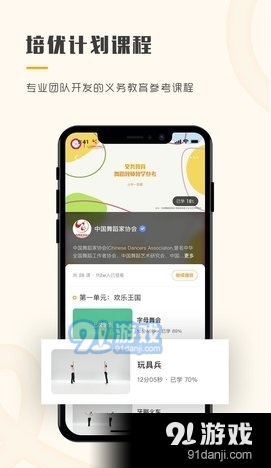 育舞教师v1.3.6截图3