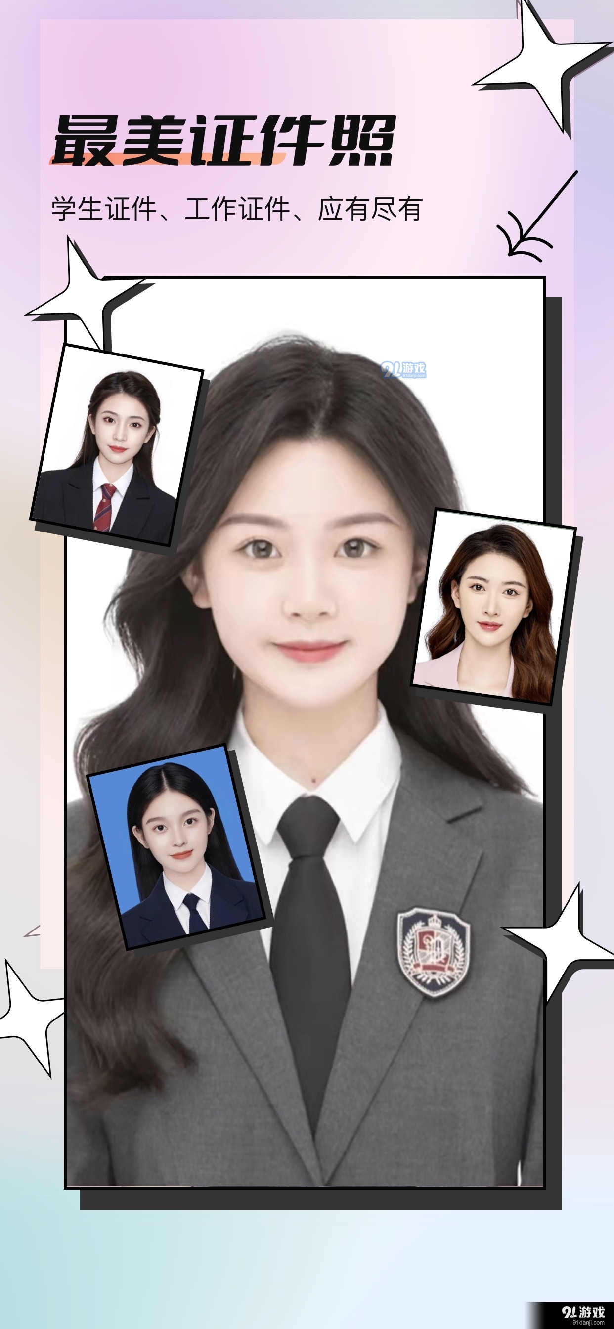 伊人秀修图v1.1.4截图2