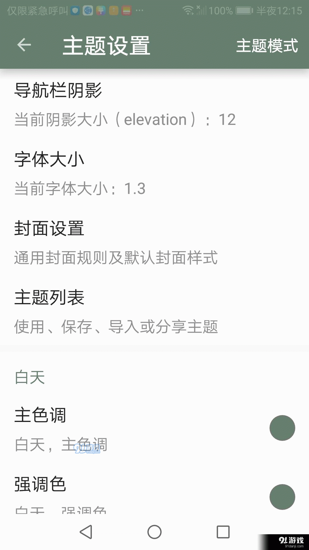 墨书阁v6814截图1