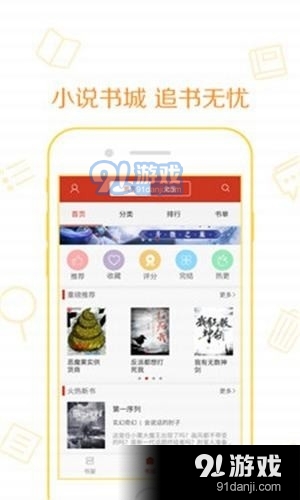 新快小说v7.6截图2