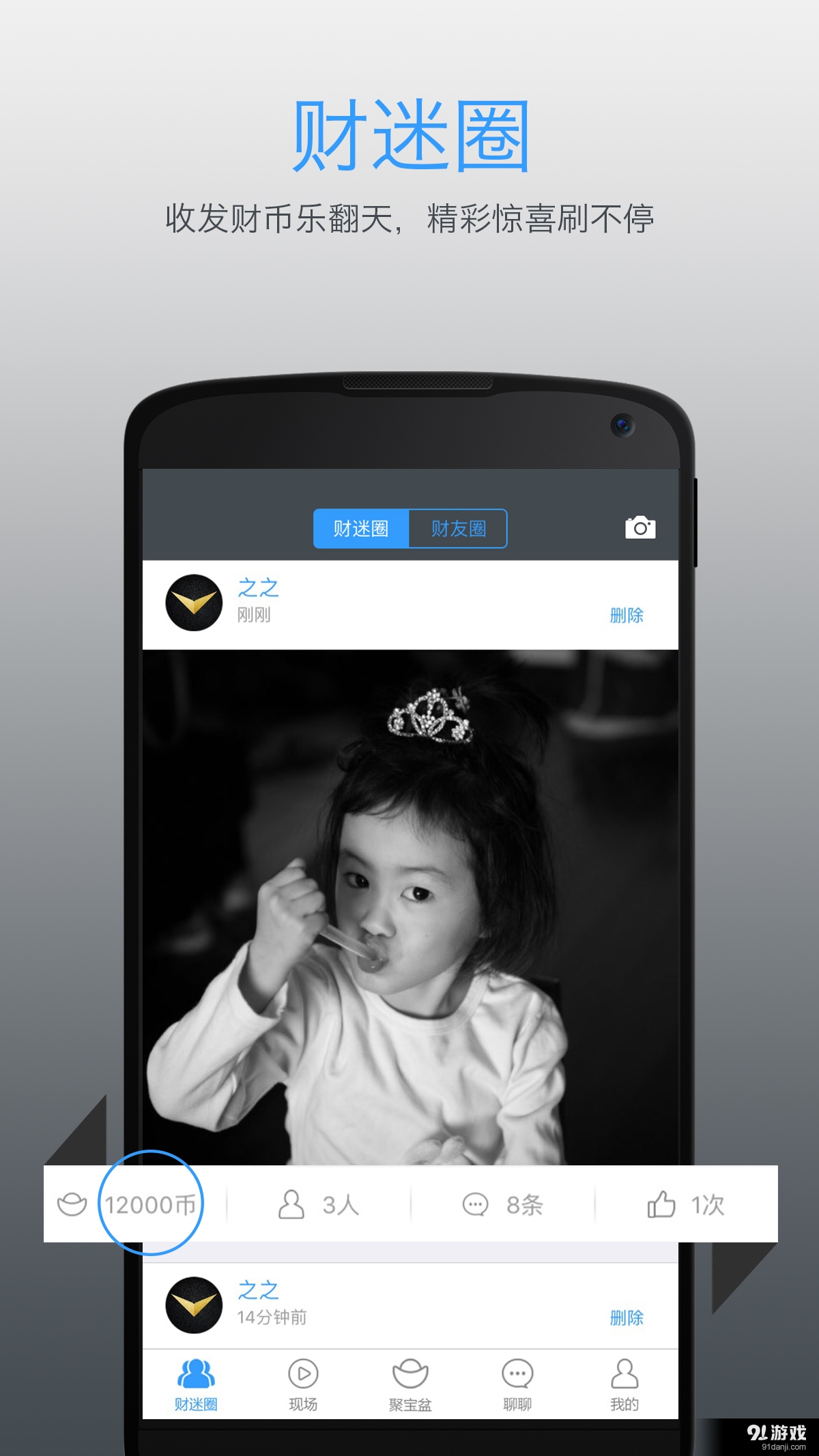 强财汇v2.10截图1