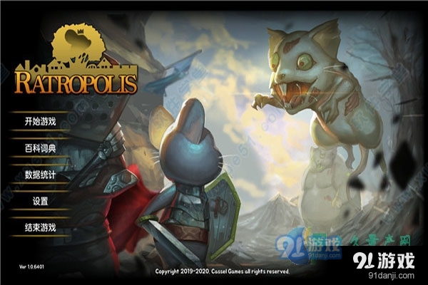 鼠之城邦原版v1.053截图3