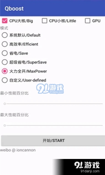 qboost2.1正版v2.6截图2