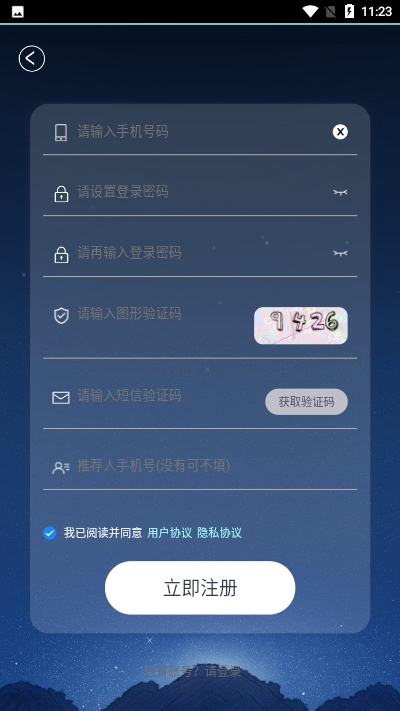 义宝种树v1.8截图3