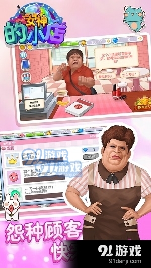 女神的小店免广告版v1.6截图2