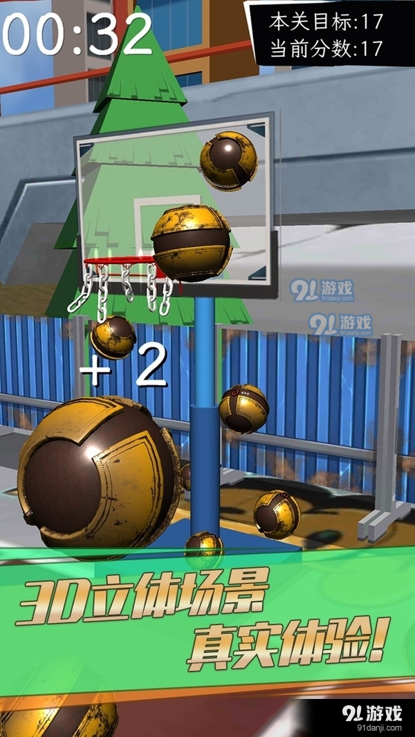 街头篮球3Dv1.6截图1