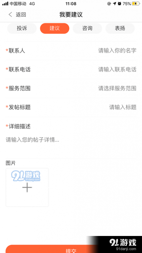 成中医后勤v6.6截图2