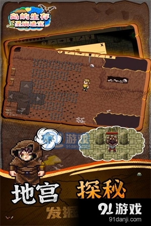 岛屿生存圣庙遗宝游戏v1.0.6截图5