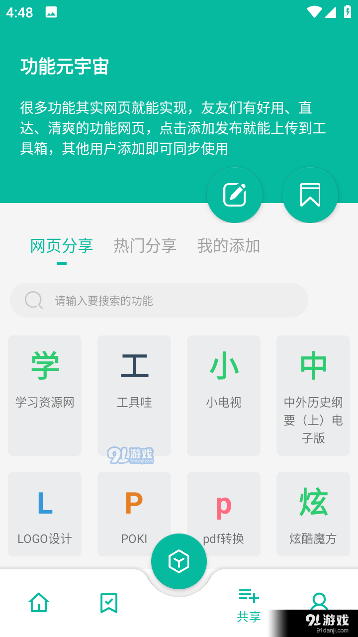 纠结工具箱安卓版v閿熸枻鎷烽敓鏂ゆ嫹钀峷1.3截图3