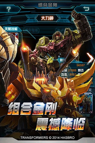 变形金刚:崛起v1.6.4截图3
