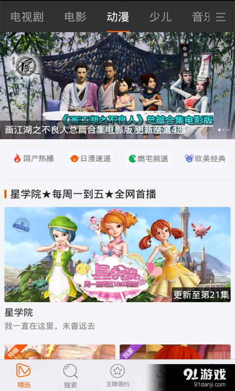 免费影视播放器v6.4.9截图4