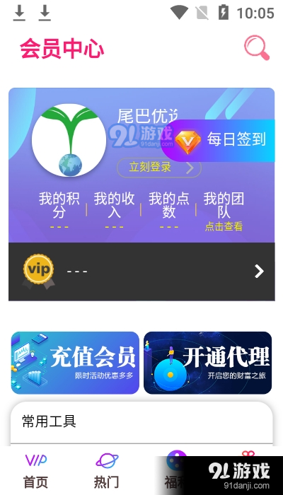 尾巴优选v0.3.5截图1