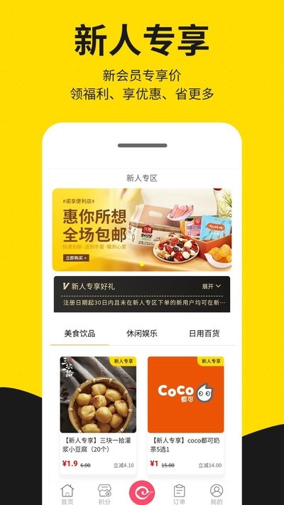 七彩云南诺享会v1.8截图2