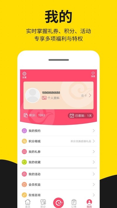 七彩云南诺享会v1.8截图1