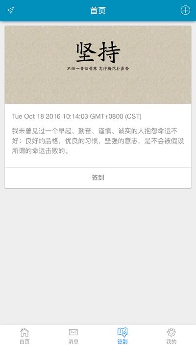 后勤易总务版v1.4.13截图2