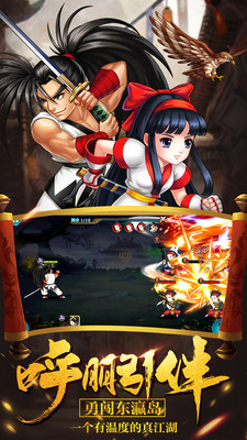 真江湖HD小米版v2.19截图3