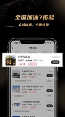 车友团v1.3.7截图1