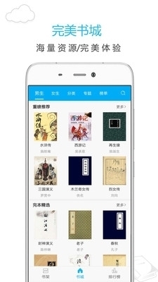 笔趣阁app免费v1.1.10截图3