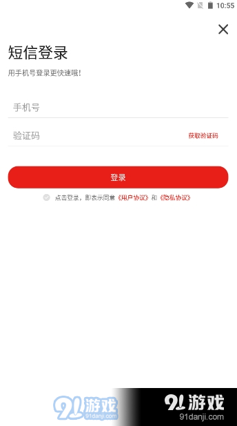 小钉充电appv1.3.3截图3