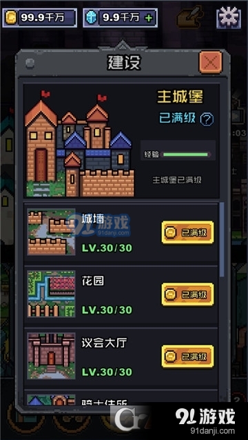 无限骑士无广告版v1.0.67截图1