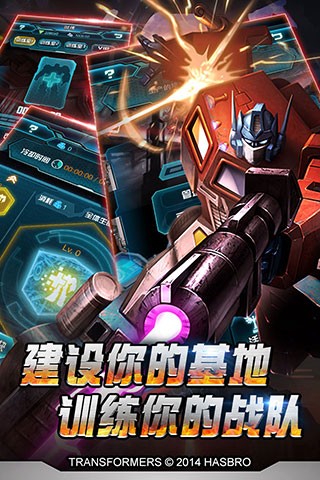 变形金刚:崛起v1.6.4截图4