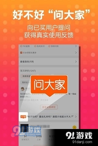 淘宝热搜v9.25.5截图1