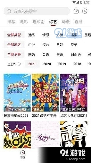 新大师兄影视官网v1.9.94截图3