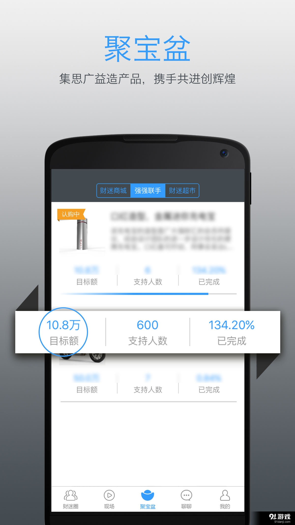 强财汇v2.10截图3