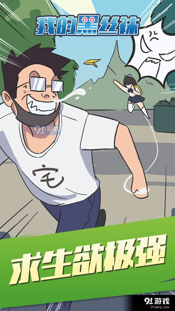 我的黑丝袜v1.3.4截图4