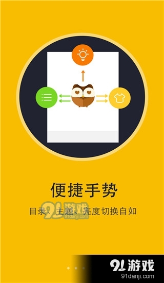 阅读神器旧版本v6.5.9截图5
