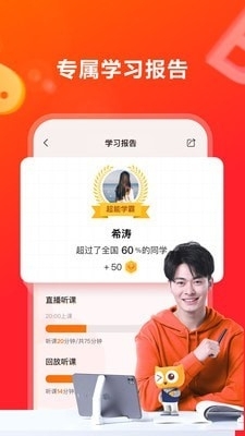 高途在线v4.34.5截图4