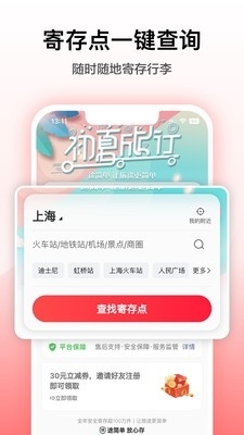 途简单寄存v2.2.10截图3