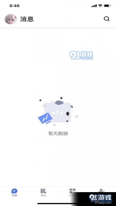 峥嵘物业v0.4.9截图1